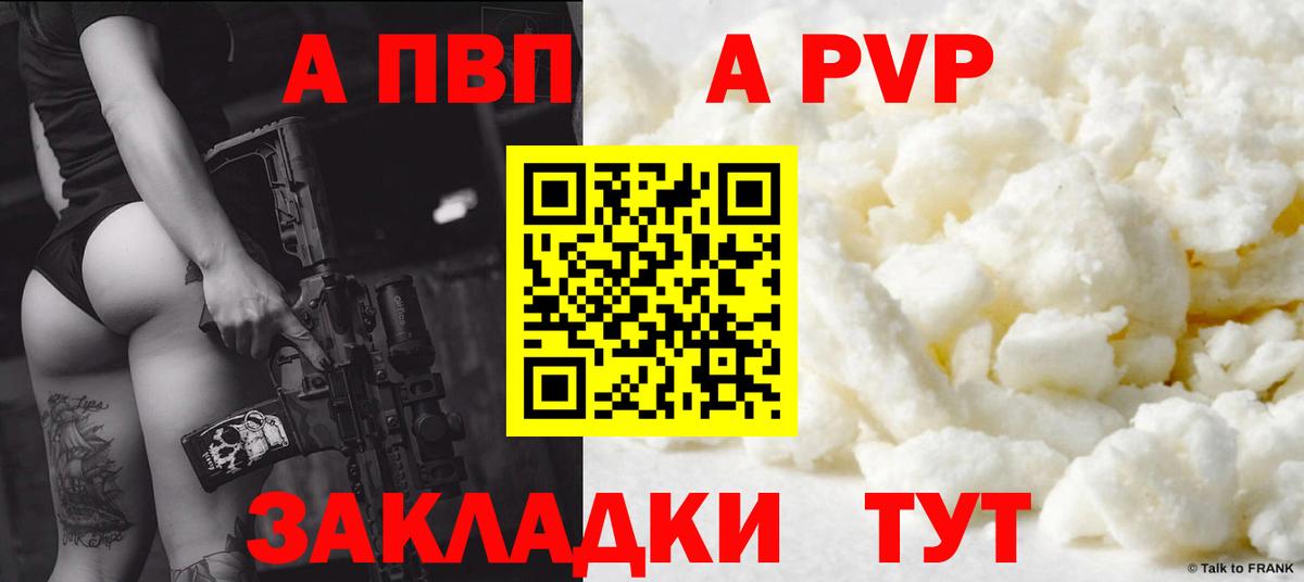 Калининград  APVP кристаллы  Alpha PVP мука  Вход с VPN 