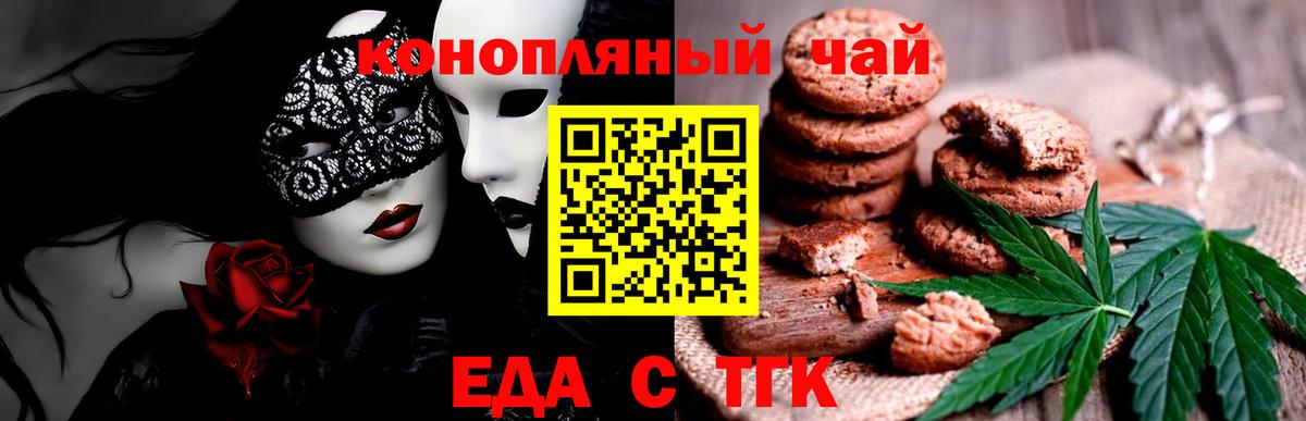 Canna-Cookies марихуана  Вход с VPN  Калининград 