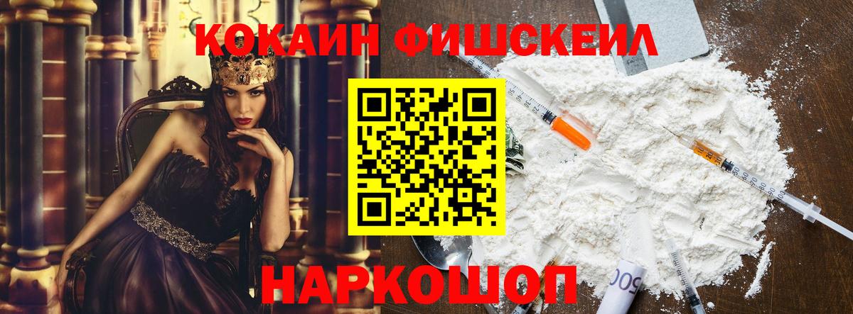 КОКАИН Columbia Калининград