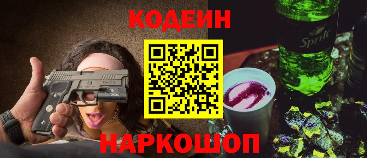 Кокаин  Гашиш  Метамфетамин  ЭКСТАЗИ  Калининград  Вход с VPN  Меф   Конопля 