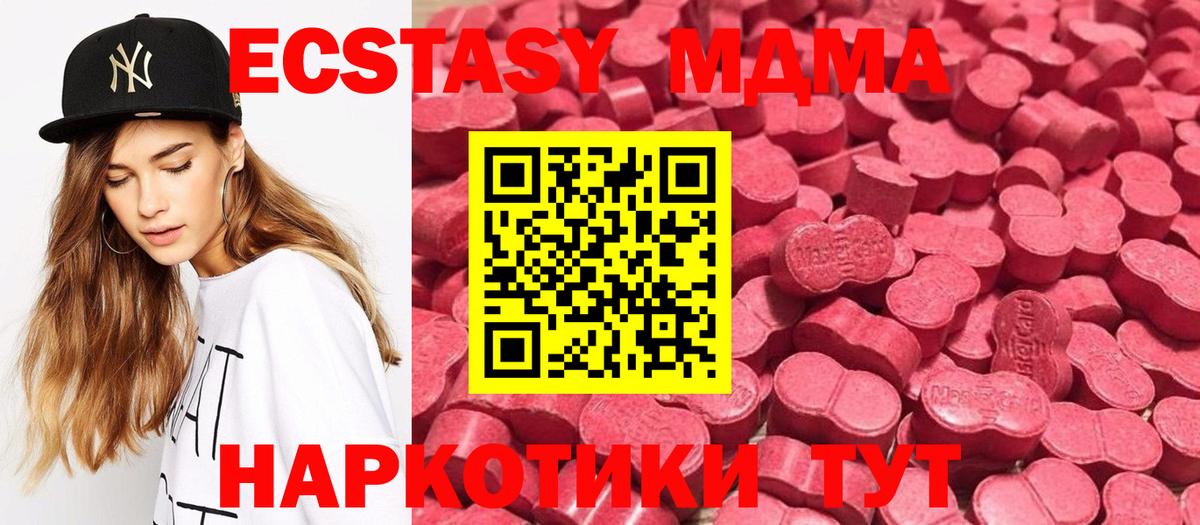 Экстази  Экстази 250 мг  Вход с VPN  Калининград 