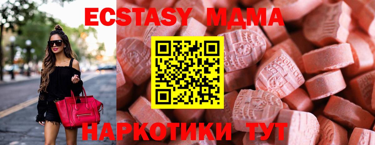 ЭКСТАЗИ 300 mg Калининград
