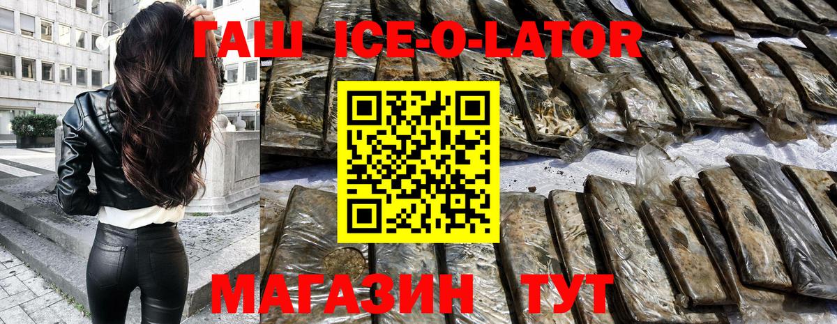 ГАШ hashish  ГАШ  Вход с VPN  Калининград  ГАШИШ гашик 