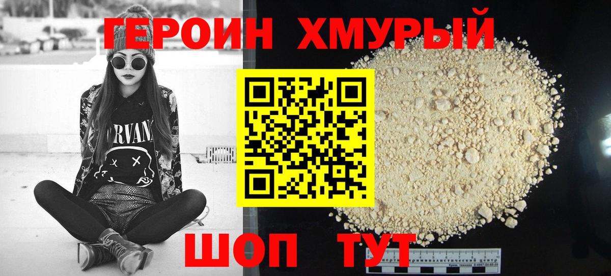 Калининград  Героин Афган  Вход с VPN 
