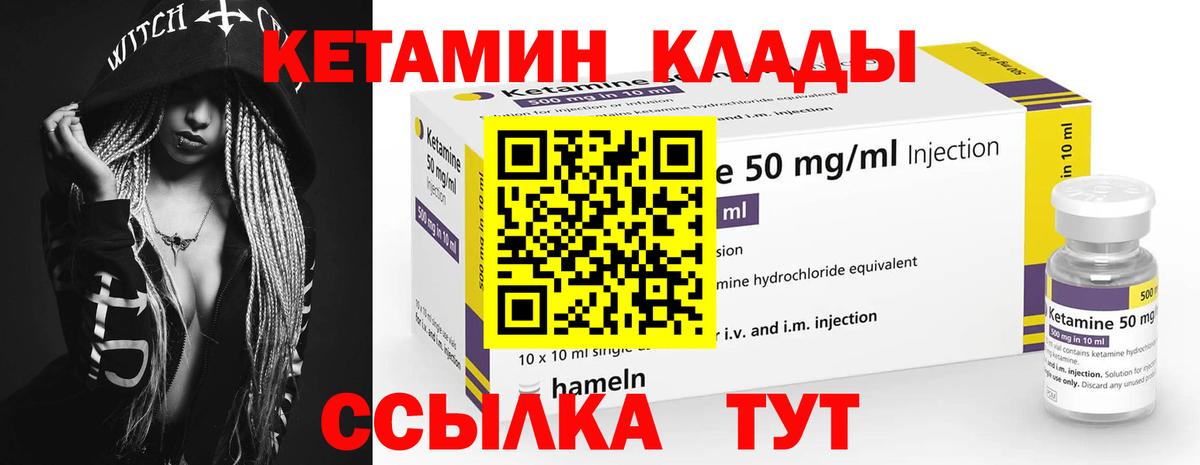 Кетамин VHQ  Вход с VPN  blacksprut ССЫЛКА  КЕТАМИН ketamine  Калининград 