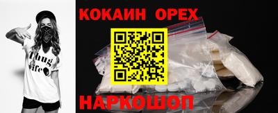 кокаин Жуковский