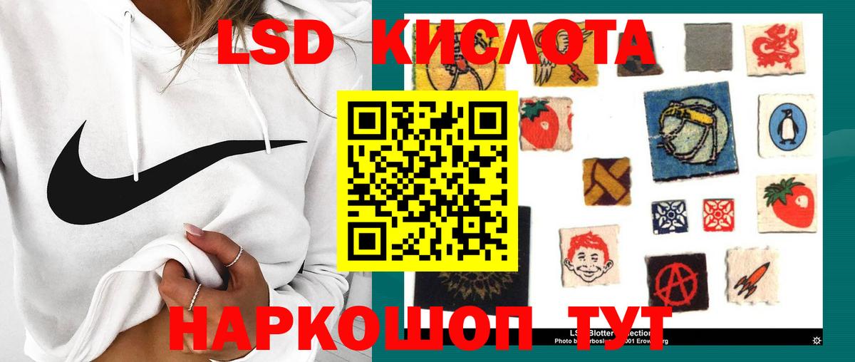 Калининград  ЛСД экстази кислота  ЛСД экстази кислота  Вход с VPN 
