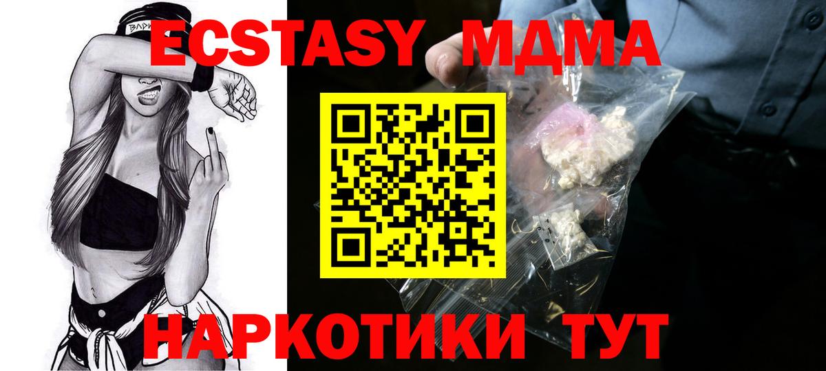 MDMA молли Калининград