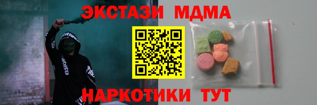 Калининград  MDMA  Вход с VPN  MDMA crystal 