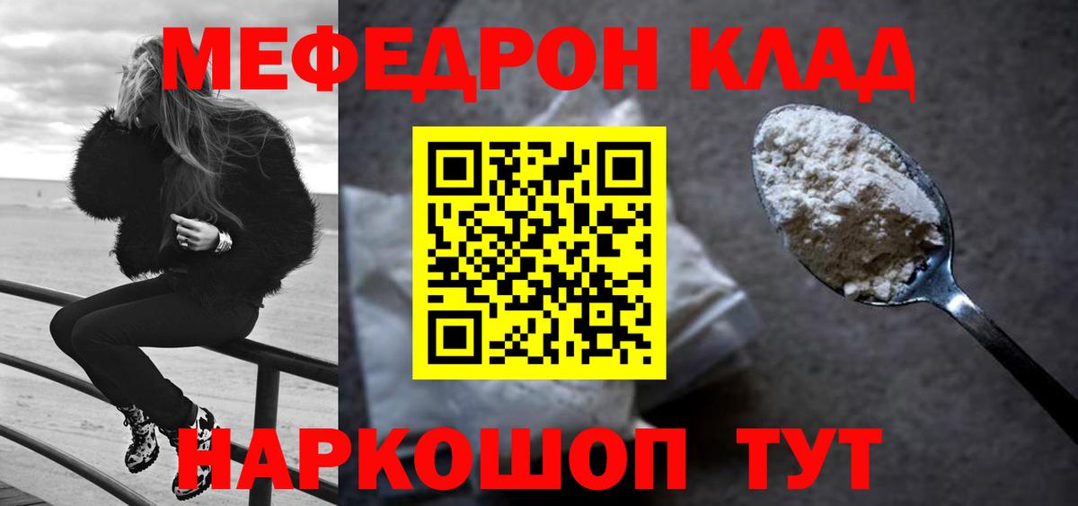 Калининград  Мефедрон  МЯУ-МЯУ 4 MMC  Вход с VPN  Меф мука 