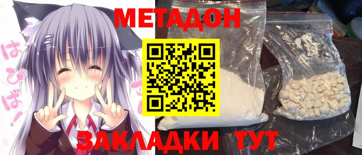 Метадон белоснежный  MEGA ССЫЛКА  Калининград  Вход с VPN 