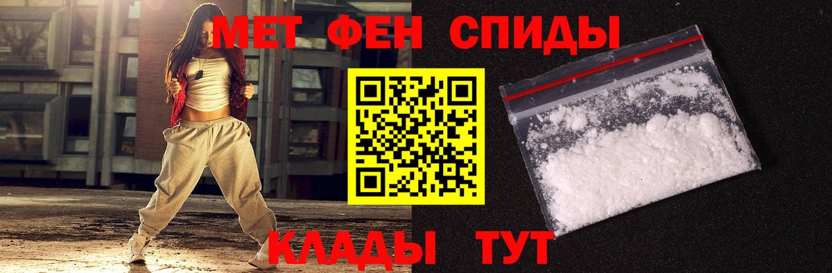 МЕТАМФЕТАМИН винт Калининград