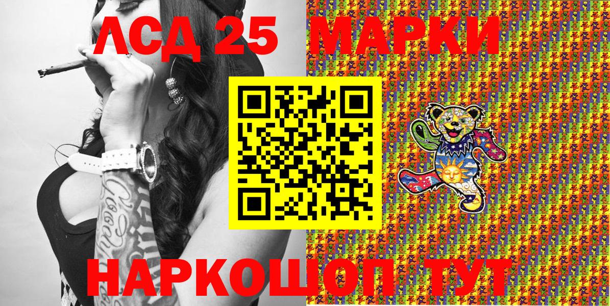 Марки NBOMe 1,8мг Калининград
