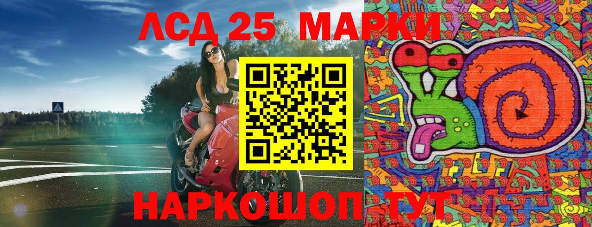 Наркотические марки  Марки 25I-NBOMe 1,8мг  Вход с VPN  Калининград 
