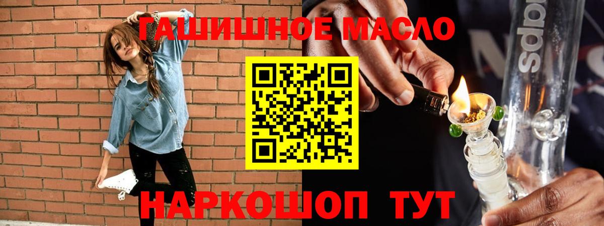 Дистиллят ТГК гашишное масло Калининград